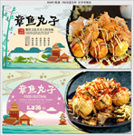 章鱼丸子