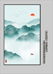 新中式山水画