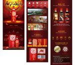 五粮液详情页