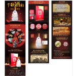 五粮液详情页