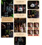 五粮液详情页