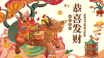 新年