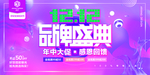双十二