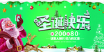 圣诞节