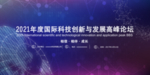 科技