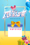 感恩