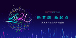 2021牛年科技年会背景