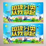 垃圾分类公益海报下载