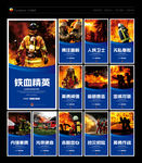 消防 消防海报 消防安全