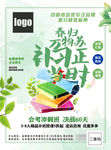 辅导班春季招生单页