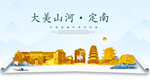 定南大美金山银山金色财富城市