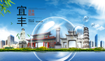 宜丰山水旅游环保城市印象海报