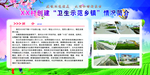 创建卫生示范乡镇情况简介
