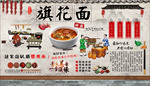 旗花面背景墙