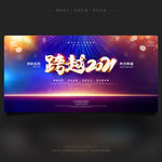 大气时尚2021牛年年会背景