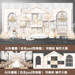 白色淡香槟婚礼背景设计