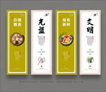 餐厅文化 餐厅标语 餐厅挂画