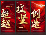 业绩冲刺激励