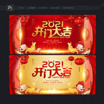 开门大吉