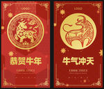 新年海报