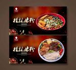桂林米粉