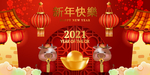 新春开门大吉