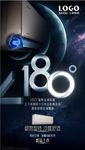 180°星球