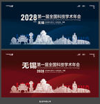 无锡