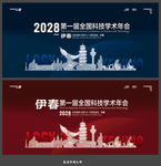 伊春