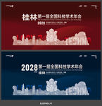 桂林