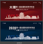 大理