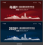 乌镇