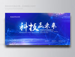 科技背景科技