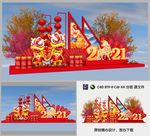 牛年美陈