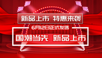 特惠来袭国潮当先新品上新三脚架