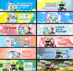 奶粉婴儿车banner