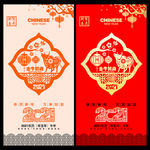牛年剪纸 剪纸牛