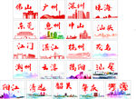 广东标志性建筑