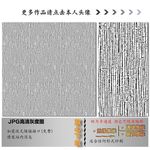 肌理纹