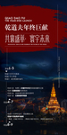 感恩大放送