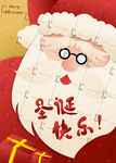 圣诞快乐