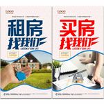房产中介