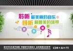 音乐室