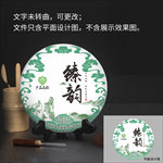普洱茶包装