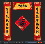 春联
