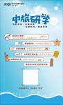 教育易拉宝