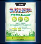 高考复读班
