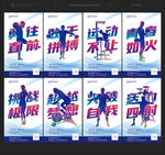 健身海报