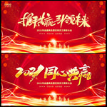 红色炫酷2021牛年年会背景