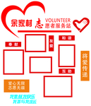 党建 志愿者服务站
